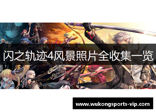 探寻马克·西蒙：篮球传奇与生涯轨迹