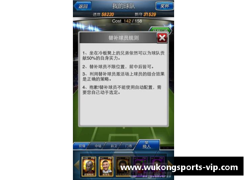球员卡交易：打造属于你的最强阵容